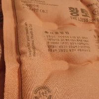 review of 한일 의료기 천연인견사 황토 냉온 찜질팩 찜질기 목 허리 배 등 찜질