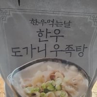 review of 청솔회관 한우 우족탕 사골