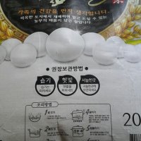 review of 임금님표 이천쌀 20kg