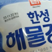 review of 맛나 해물경단 1KG 한성 BOX 10