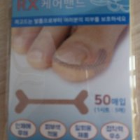 review of RX 손 발건강용품 케어밴드 발톱 테이프 50개 발/발가락 단품세트 좌우겸용 일상생활용 일반/성인