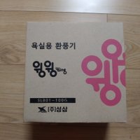 review of 성삼 성삼 환풍기 자동 SL802-300GA