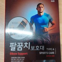 review of 손목 팔꿈치 보호대 의료용 고정 벨트 가정용 온열 관절 통증 남녀