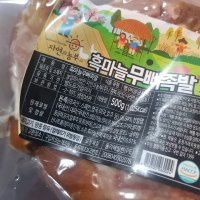 review of 자연과농부 앞다리 흑마늘 무뼈족발 300g 3개