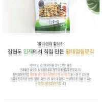 review of 나물캐는곰 황태껍질부각150g 4가지맛 4종세트