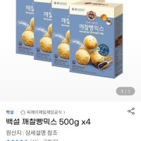 review of CJ제일제당 백설 깨찰빵 믹스 6개 250g