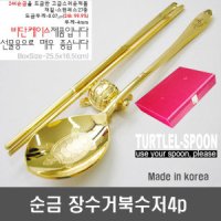 review of GOLD 리본금수저 4p 금도금 수저세트 수저선물세트