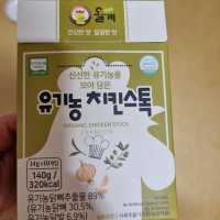 review of 올계 기타조미료 유기농 치킨 스톡 14g 10개