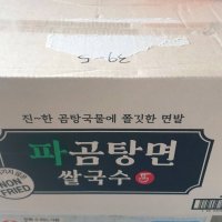 review of 백제 일월풍면 파곰탕면 쌀국수 100g x 10개 코스트코