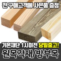 review of 아이홈우드 방부목 2인치판재 38x285x3600 목재 판재 방부구조재 나무판재단 방부