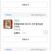 review of 월드콘 초코