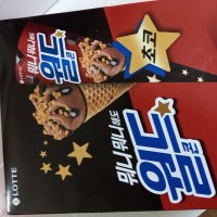 review of 롯데제과 월드콘 초코맛, 바닐라맛 24개