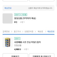 review of 롯데 월드콘 초코 아이스크림 10개