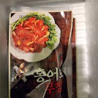 review of W쇼핑 [HACCP 인증] 나주 숙성 삭힌 홍어회무침 150g 3팩 - W쇼핑