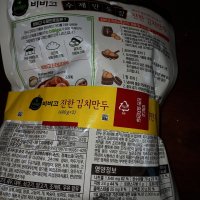 review of CJ제일제당 비비고 진한김치만두 400G 2번들