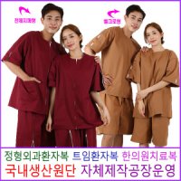 review of 병원 정형외과 한의원 기능성환자복 트임환자복 지퍼형환자복 신화가운363