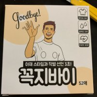 review of 남자 니플 패치 남성 꼭지 밴드 유두 패드 10매