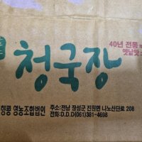 review of 아리랑식품 이쁜이표 청국장 2kg-6개 업소용 항아리표