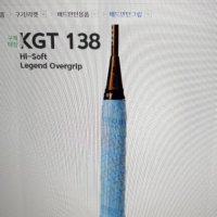 review of 키모니 그립 하이소프트 레전드 오버그립 KGT138 10색  그린  없음