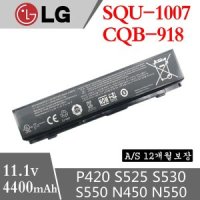 review of LG S550 노트북배터리 SQU1017 SQU1007