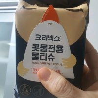 review of 크리넥스 콧물전용 물티슈 20매 X 10EA