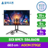 review of 알파스캔 27V5 75 무결점