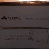 review of 영의정 제주오메기떡 60gX20개