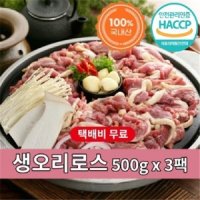 review of 무항생제 국내산 오리고기 생오리 슬라이스 로스