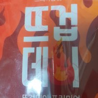 review of 더나은 뜨겁데이 흔드는 핫팩 45g