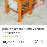 review of 루디 회전스툴 패브릭 원목스툴 화장대의자 미니 원형 낮은의자