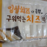 review of 임실치즈 듬뿍, 구워먹는 치즈떡 200g,캠핑장요리