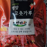 review of 굿앤푸드 다산식품 청량초 고춧가루 600g 중국산