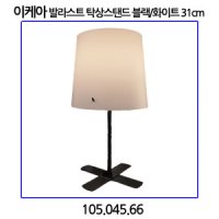 review of 이케아 BARLAST 발라스트 플로어스탠드 150 cm 104 378 12