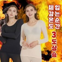 review of 37도 여성 초슬림 초경량 발열내의 내복 상하세트