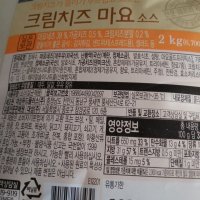 review of SIB 크림 치즈 소스 냉장 1kg