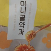 review of 삼립 궁중 꿀약과 미니 약과 대용량 1.5kg