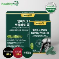 review of 헬스프랜드 맨파워 쏘팔메토 맥스 1300mg x 180캡슐