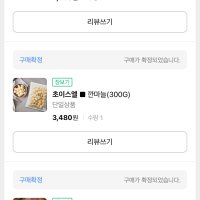 review of 청정원 맛있는 밥반찬 건강한맛 청정원 와사비쌈무 340g 안전한 먹거리