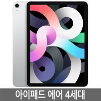 review of 애플 아이패드에어 4세대 64GB 256GB WIFI/LTE 정품