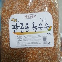 review of Snappy Non GMO 화이트 팝콘 옥수수 1.81kg 2개