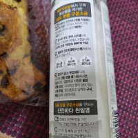 review of 샘표 명품 구운소금 (용기)
