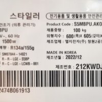 review of LG전자 스타일러 S3MFC 의류관리기