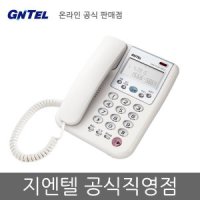 review of GS 486CN발신자 집전화 사무용 유선전화기 지엔텔 - LG전자