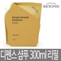 review of 비욘드 비욘드 프로페셔널 디펜스 트리트먼트 1L / 디펜스 헤어 트리트먼트 1000ml