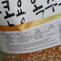 review of Swanson 스완슨 Non GMO 오가닉 팝콘 옥수수 660g 2팩 - Organic Popcorn