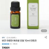 review of TAOASIS 티트리 오일 50ml [독일약국직송]