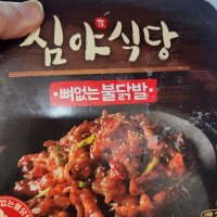 review of KT알파쇼핑동원 심야식당 뼈없는불닭발 X2개 불막창 X2개 안주 야식 기본상품