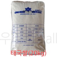 review of 맛있는 안남미 20kg(10kg2개) 베트남쌀 태국쌀