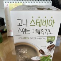 review of [펄세스] 소유진 마일드 스테비아 커피믹스 대용량 1박스(100T)