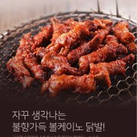 review of 175947 굽네 핫닭발 (튜립 불닭발) 350g 5팩 LA13